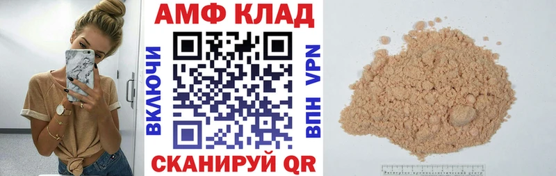 АМФЕТАМИН Premium  Владикавказ 