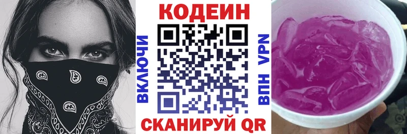цены   Владикавказ  Кодеиновый сироп Lean напиток Lean (лин) 