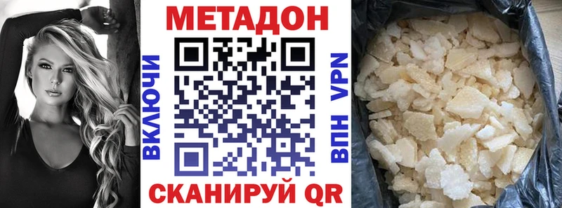 МЕТАДОН мёд  Владикавказ 